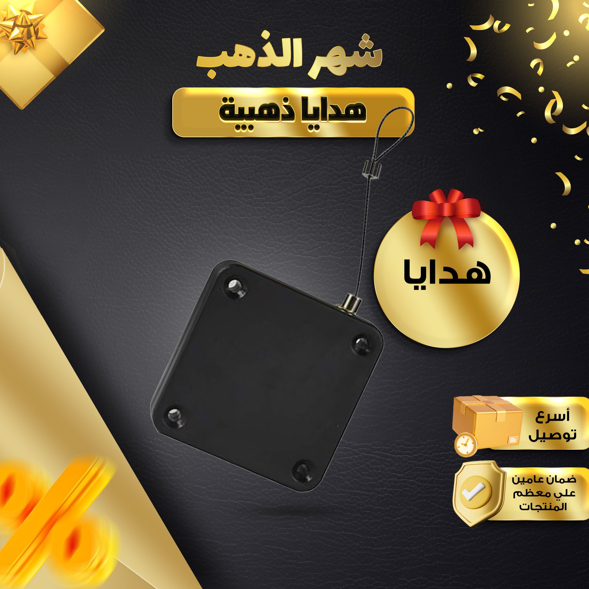 غالق الابواب السحري الصورة 7