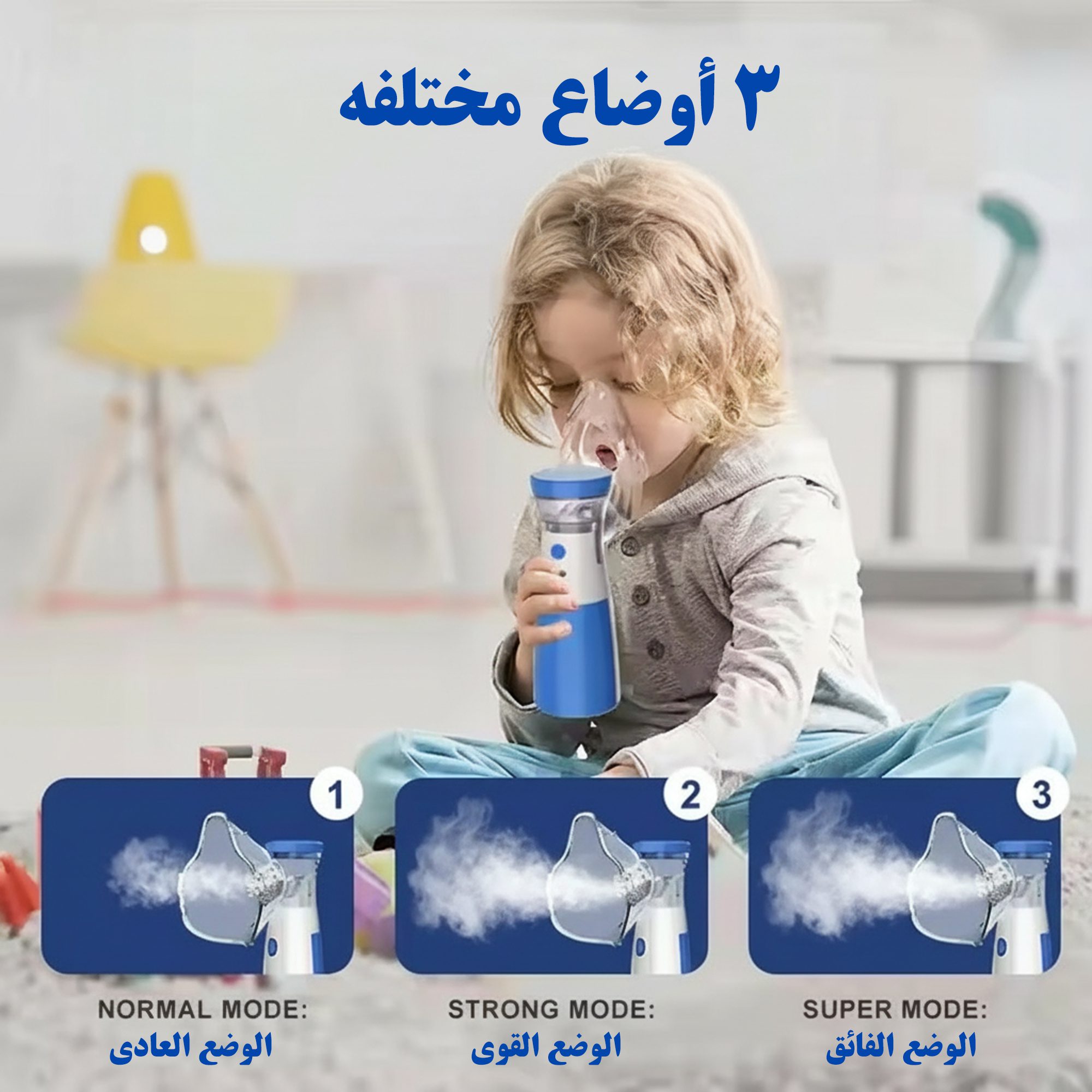 جهاز استنشاق كهربائي محمول الصورة 6