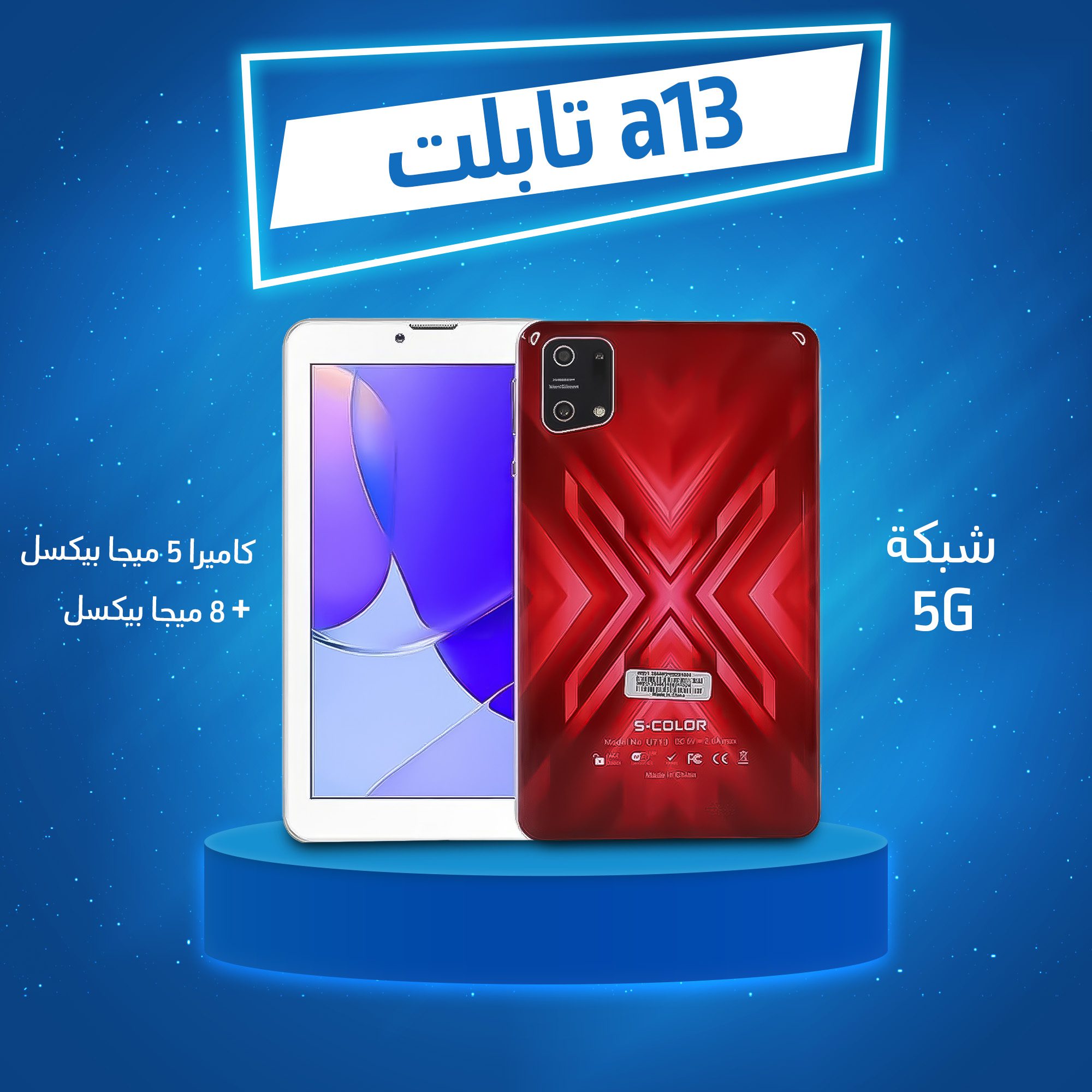 • تابلت a13 (ضمان 6 شهور) الصورة 4