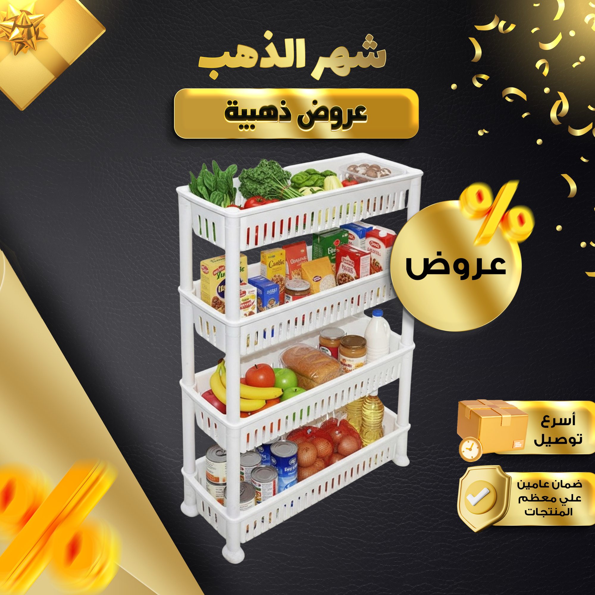 عربة تخزين منزلقة من اربعة دور متحركة الصورة 7