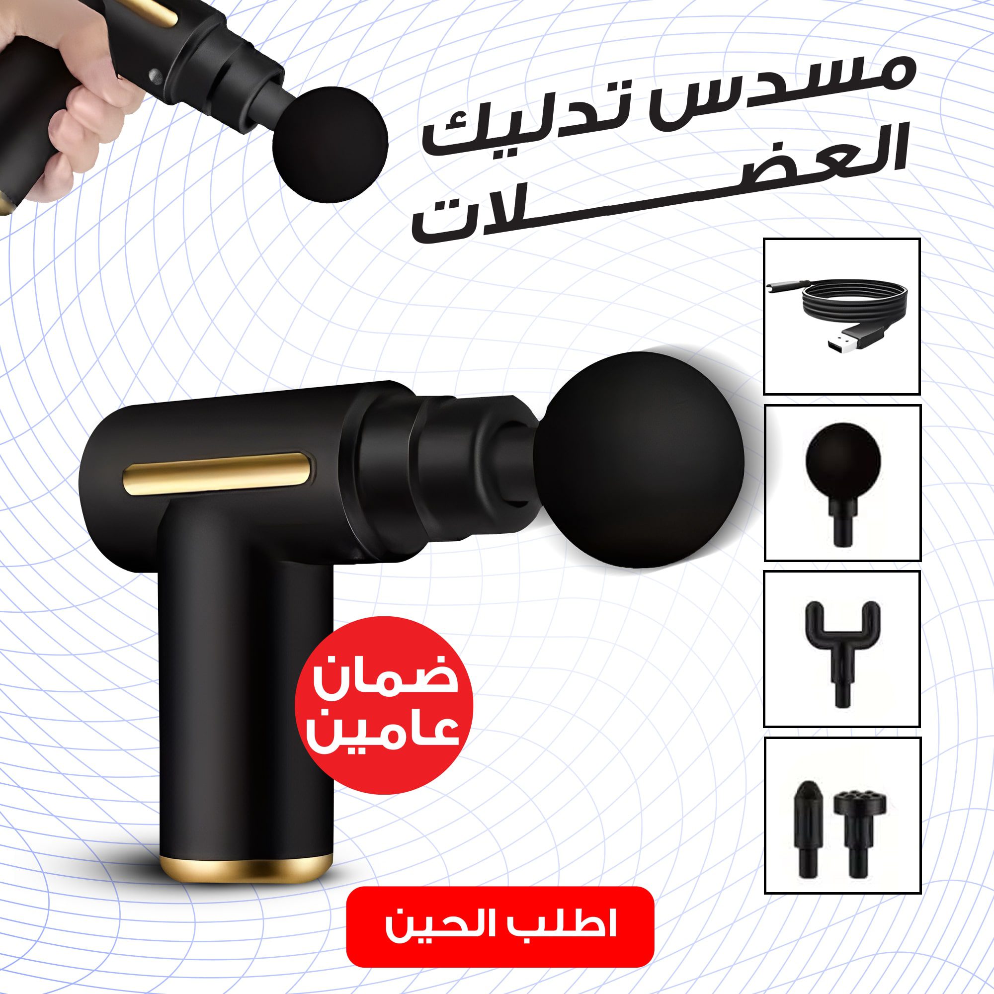 جهاز تدليك الانسجة,ضمان عامين الصورة 5