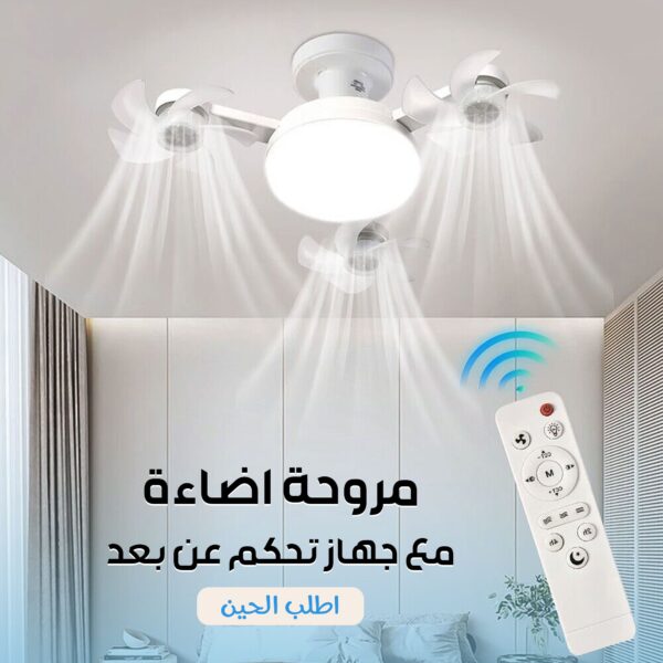 مروحة درون ذكية بإضاءات متعددة