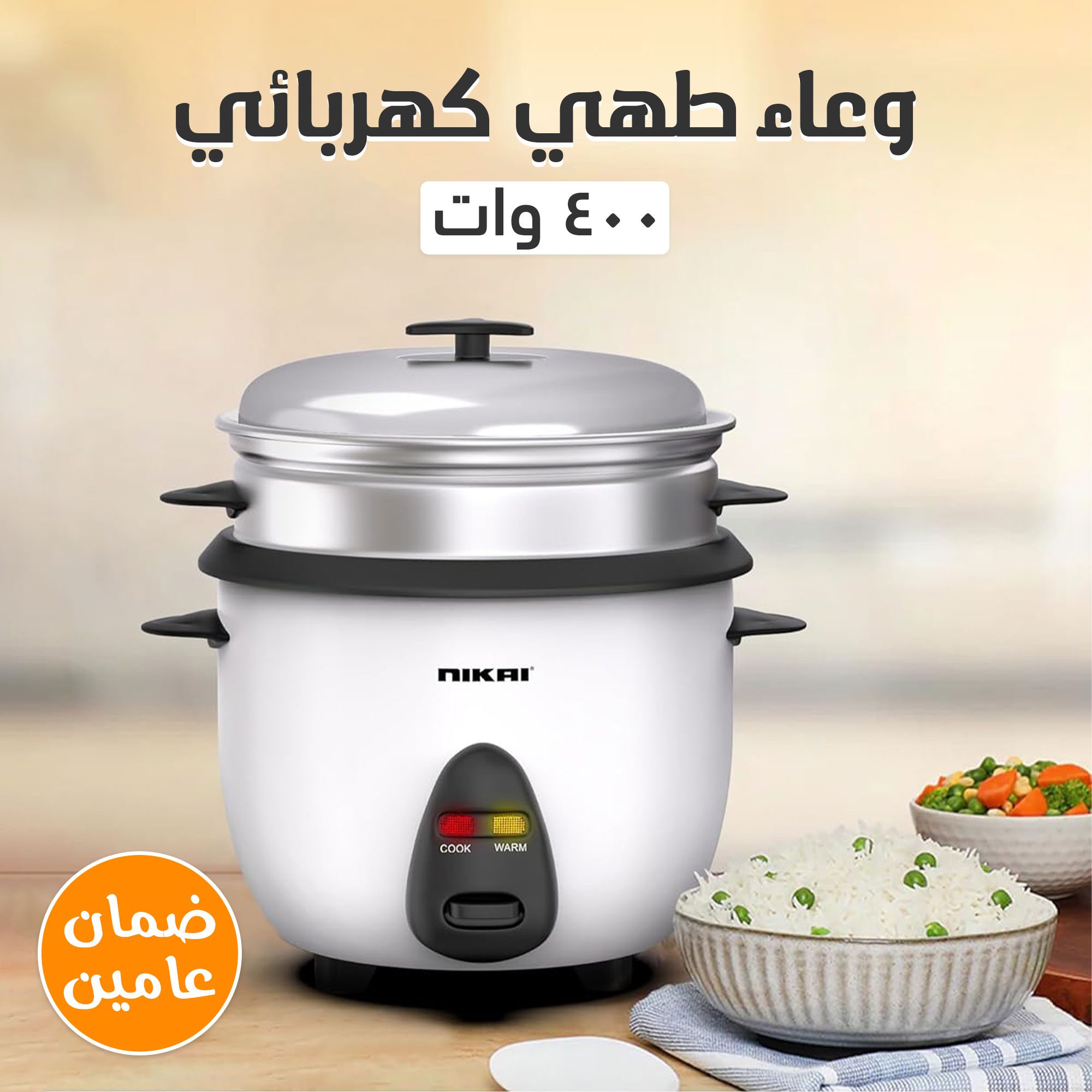 • وعاء طهى كهربائى 400 وات بضمان عامين الصورة 5