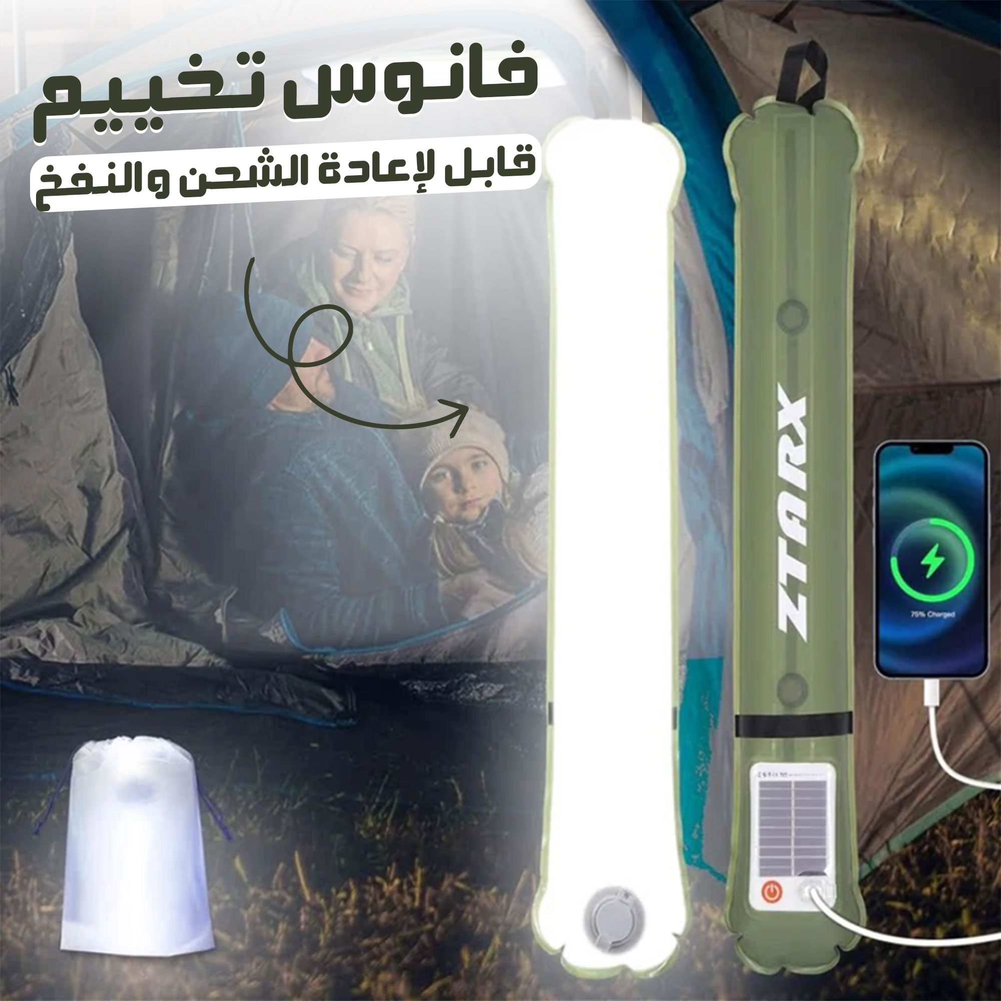 • فانوس تخييم قابل لاعادة الشحن والنفخ الصورة 6