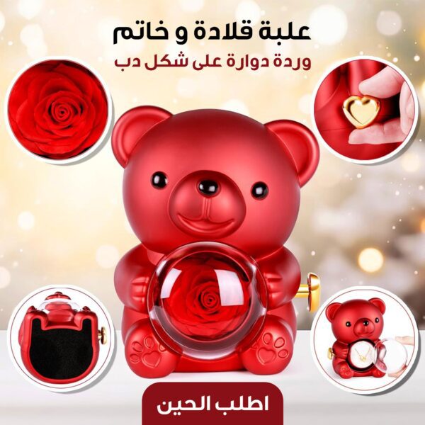 هدية الدبدوب الوردي بعلبة دوارة تحفظ هديتك الخاصة