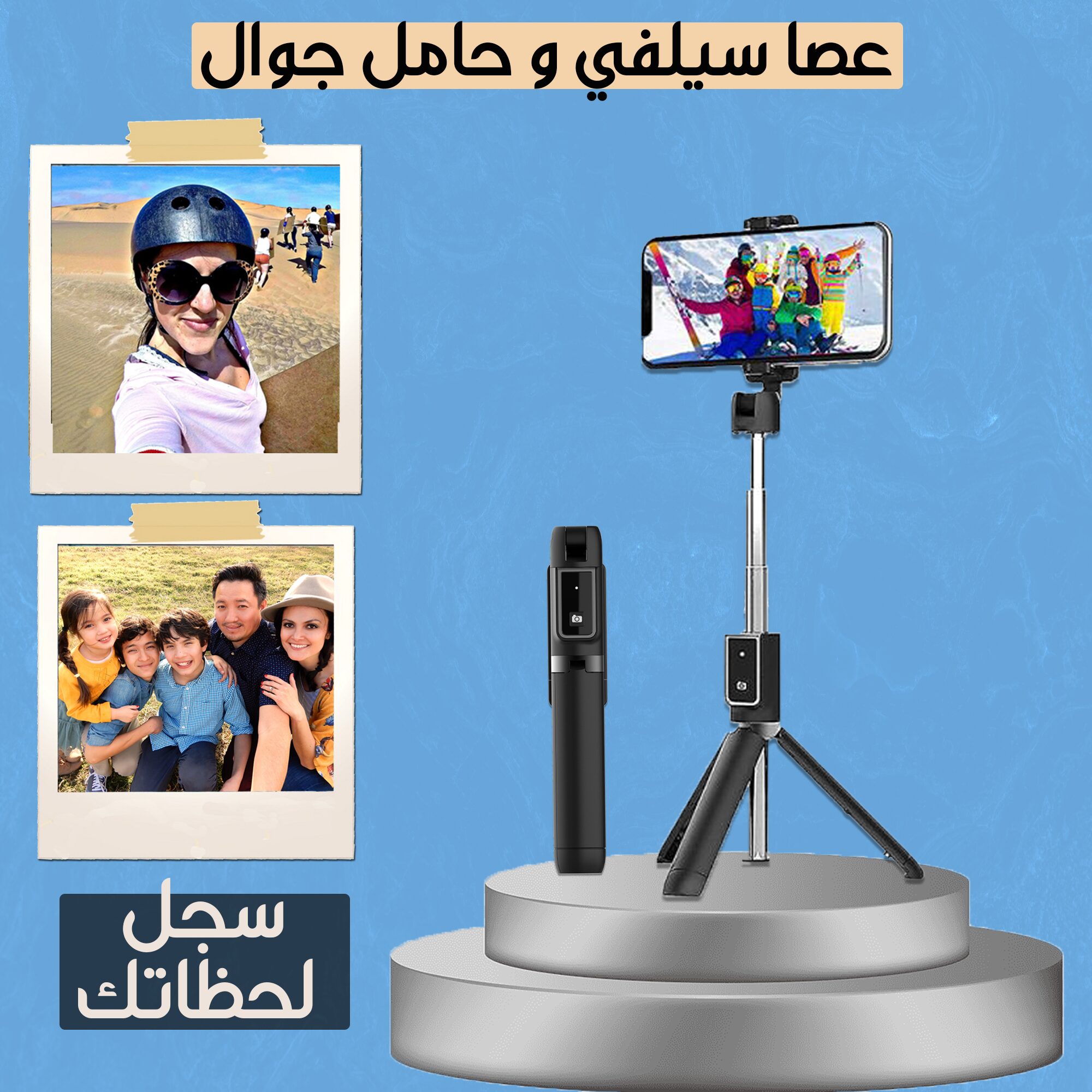 عصا سيلفي وحامل ثلاثي القوائم الصورة 4
