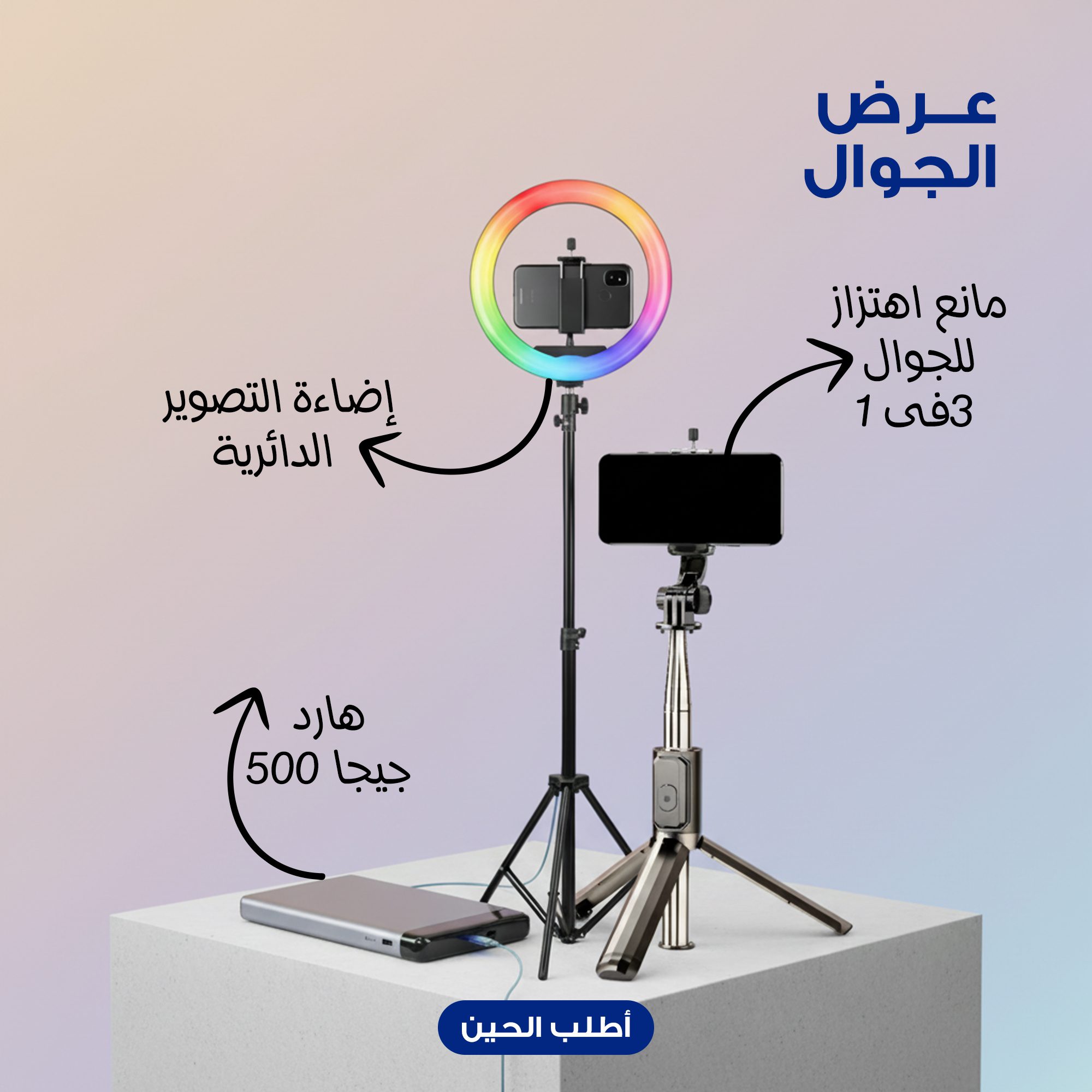 عرض الجوال الصورة 10