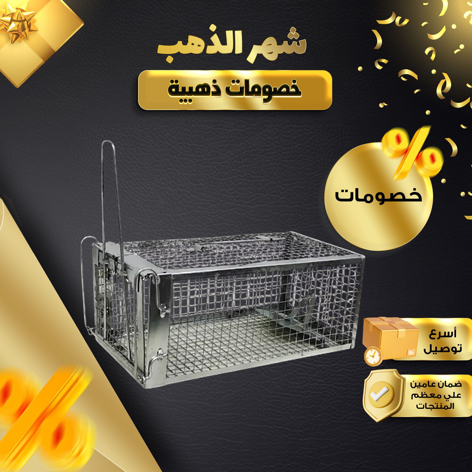 • مصيدة الفئران سهلة الاستخدام الصورة 4