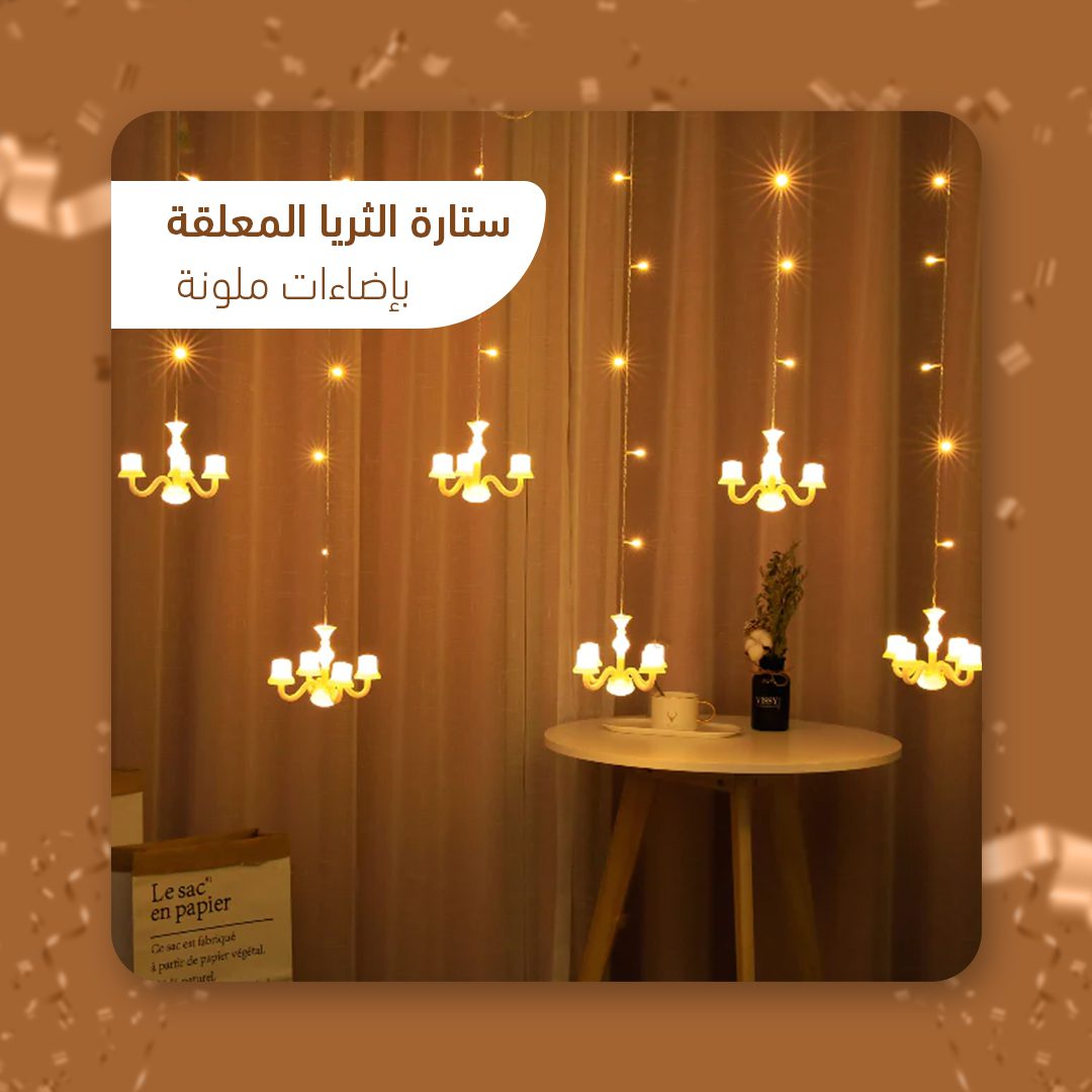 ثريا معلقة بإضاءات ملونة الصورة 5