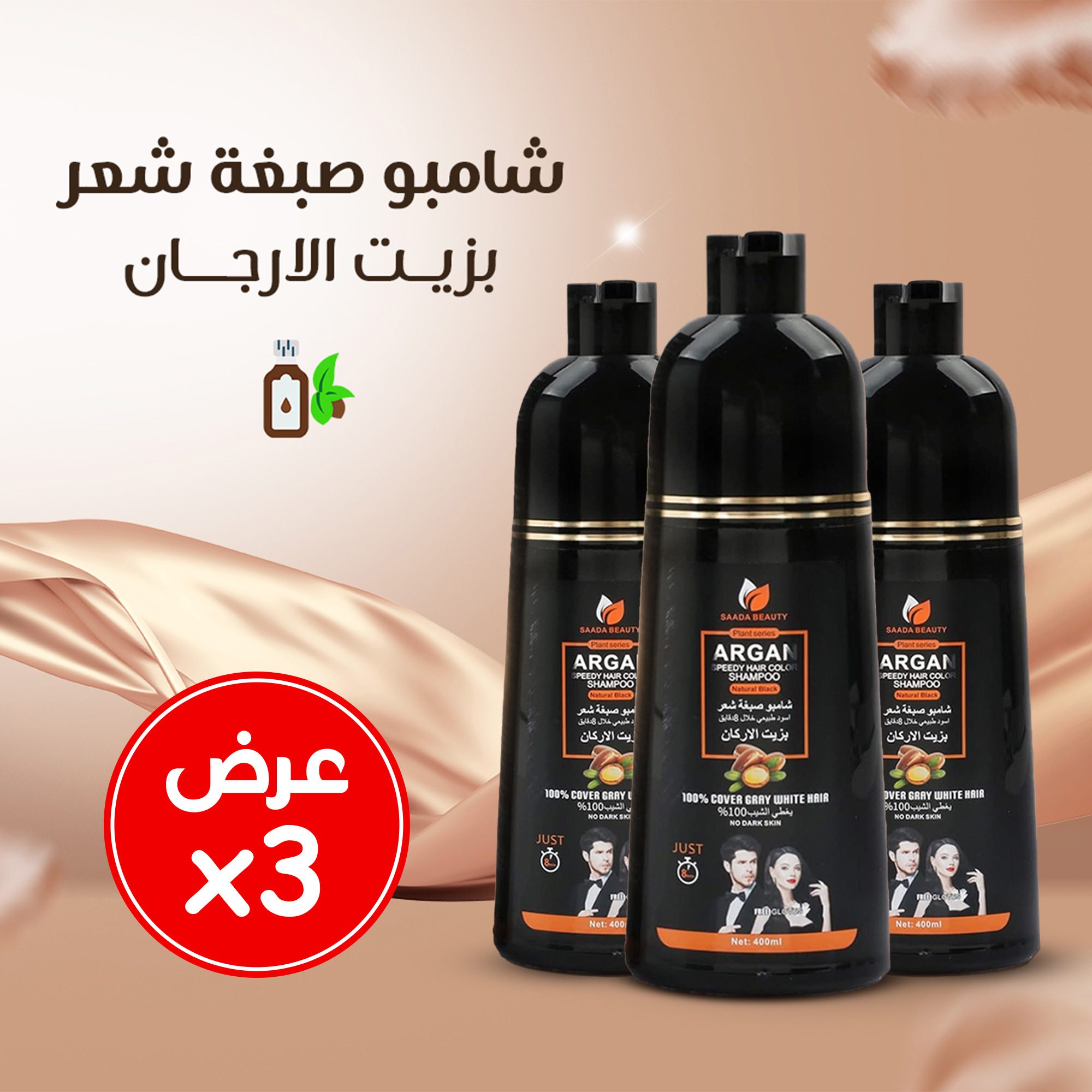 عرض 3 شامبو صبغة شعر بزيت الارجان اسود Dr Joon الصورة 3