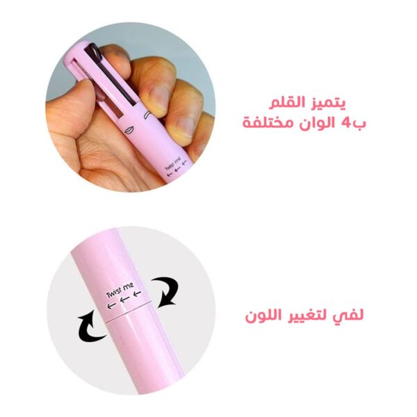 • قلم الميك اب 4 في 1
