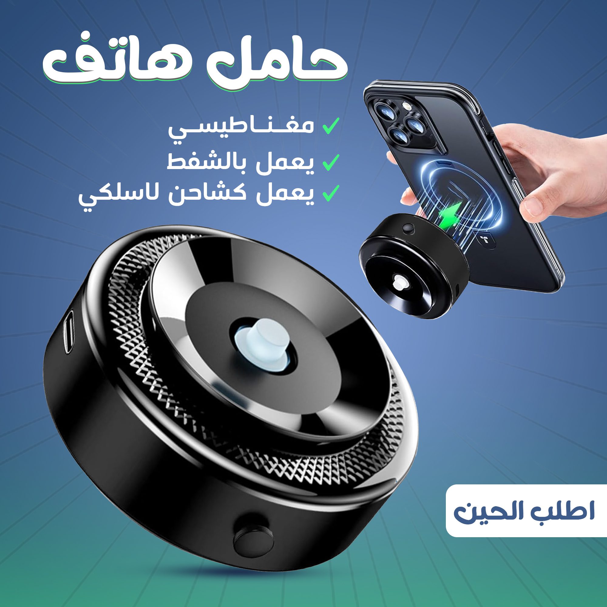 • حامل وشاحن هاتف مغناطيسي يعمل بالشفط الصورة 3