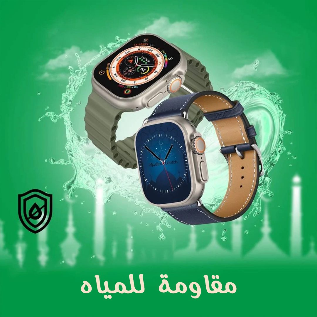 • ساعه المسلم الصورة 4