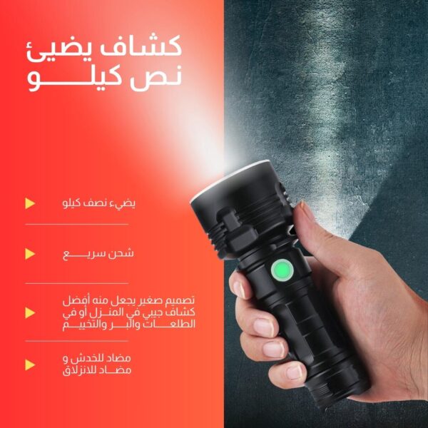 • كشاف عين الصقر