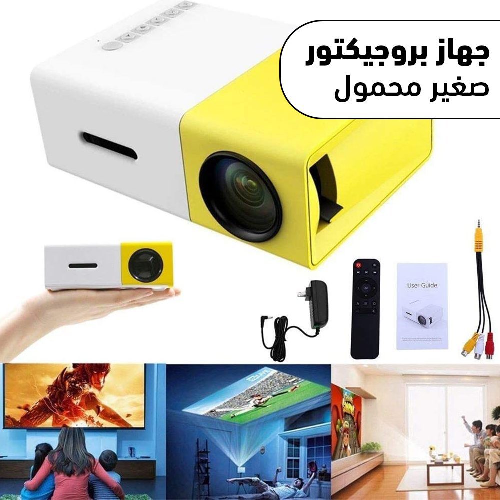 جهاز عرض صغير ومحمول الصورة 5