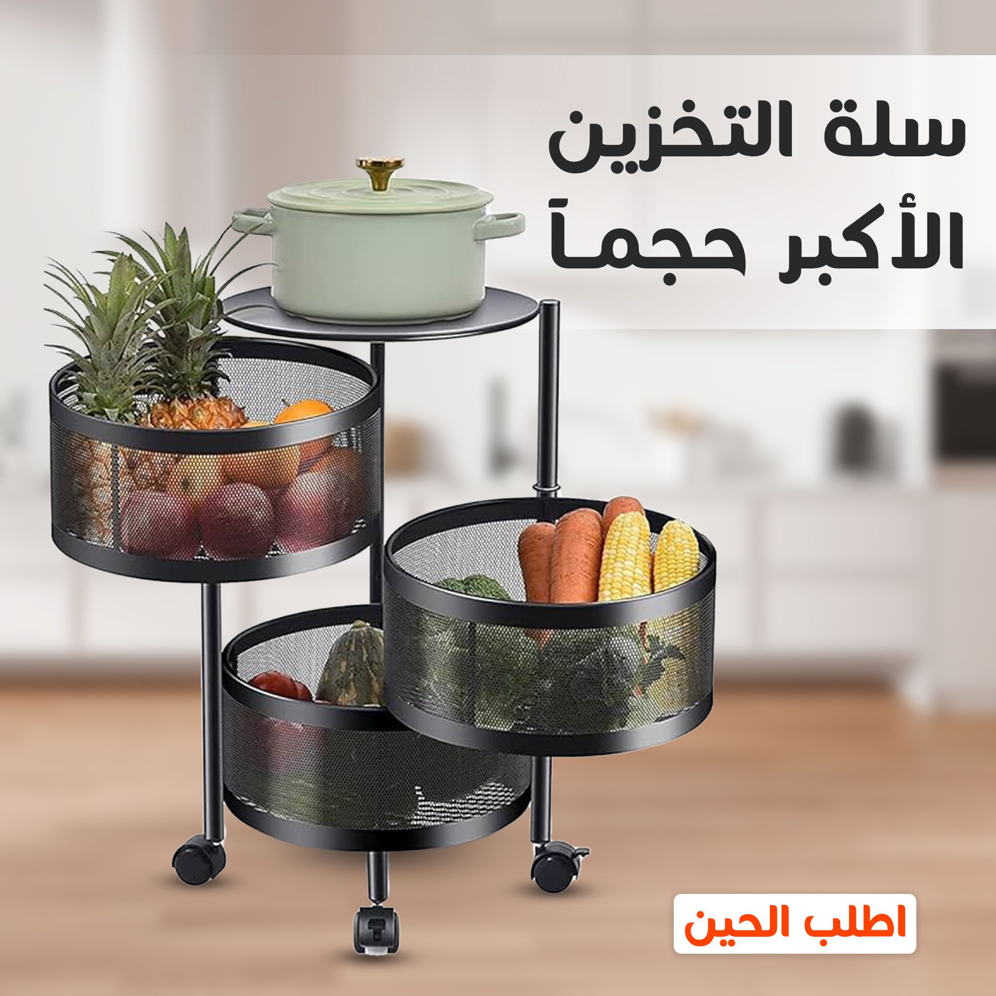 • سلة التخزين الأكبر حجما الصورة 4