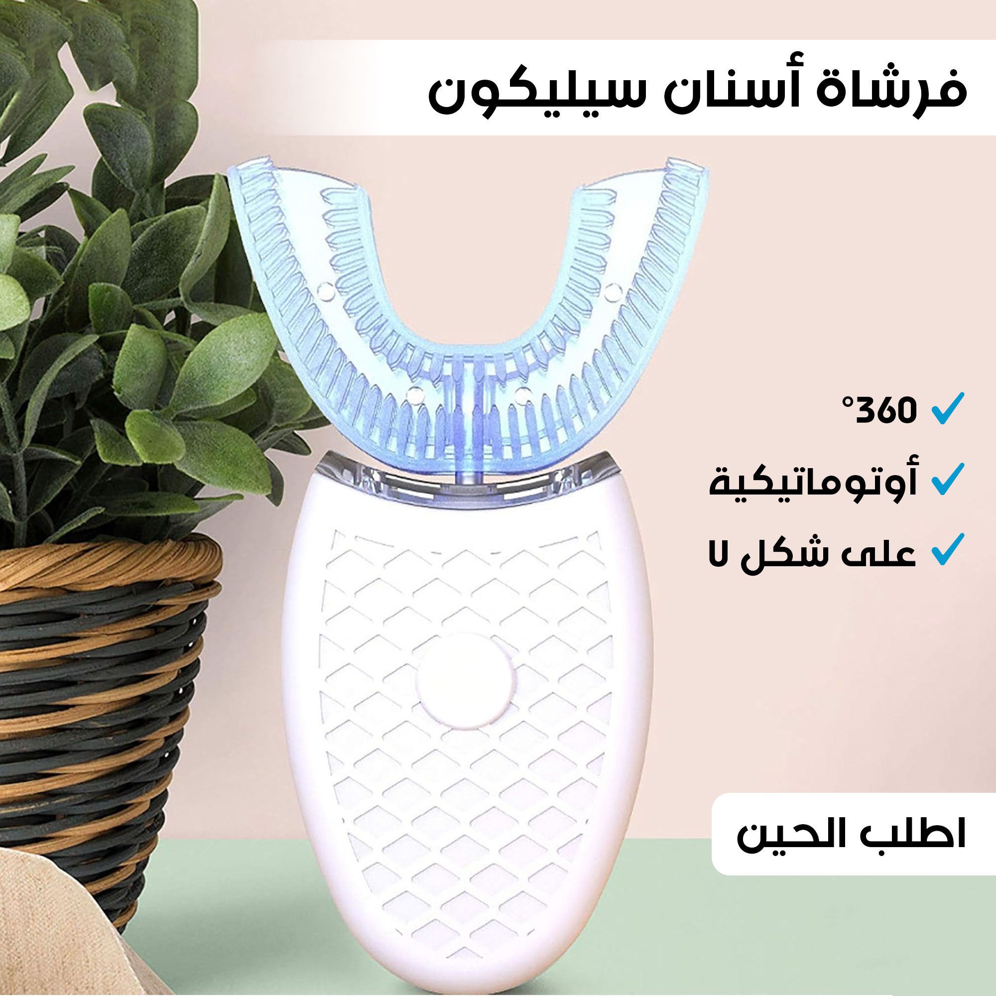 جهاز تنظيف الأسنان الأوتوماتيكى + جل التبييض الفورى الصورة 7