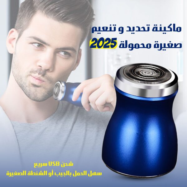 ماكينة تحديد وتنعيم صغيرة محمولة 2025