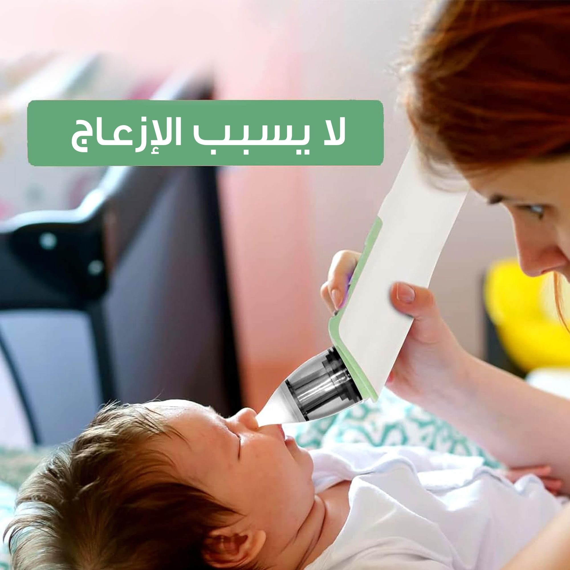 • جهاز تنظيف الأنف للأطفال الصورة 7