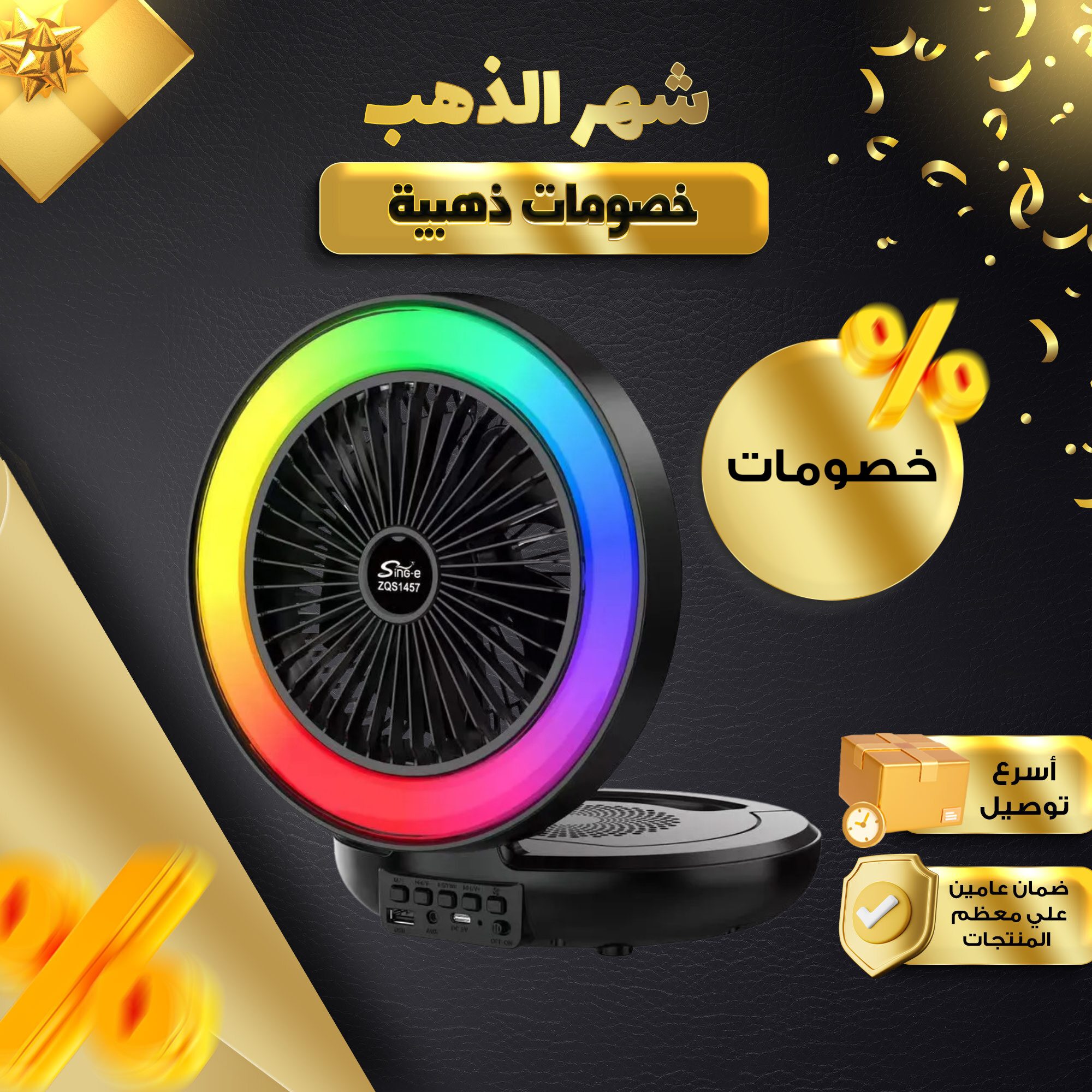 مروحة و مكبر صوت محمولة الصورة 11