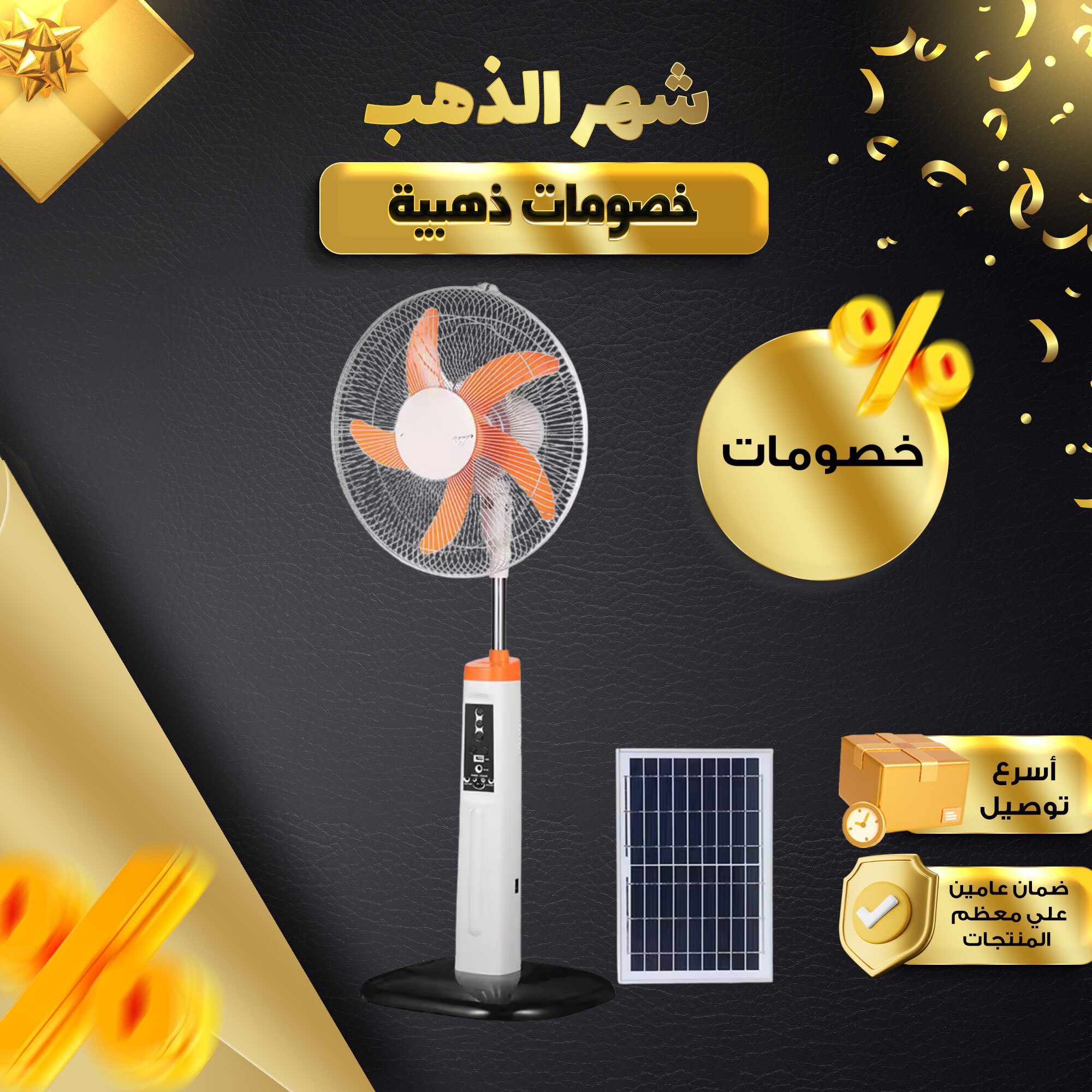 • مروحة تعمل بالطاقة الشمسية الصورة 8