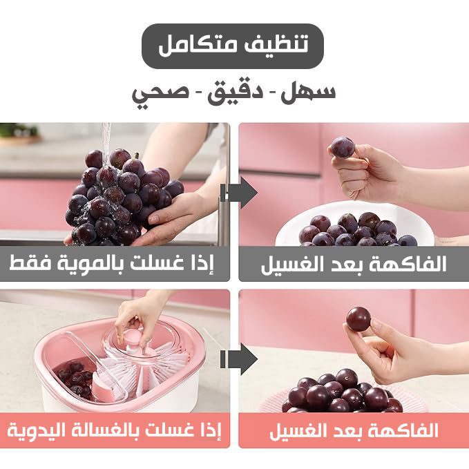 • عرض 2 غسالة الفواكهة و الخضروات الصورة 3