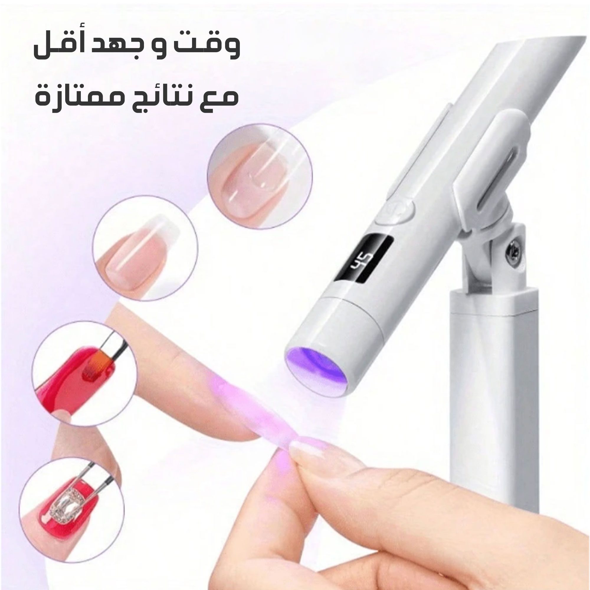 جهاز تجفيف وتزين الاظافر 2*1