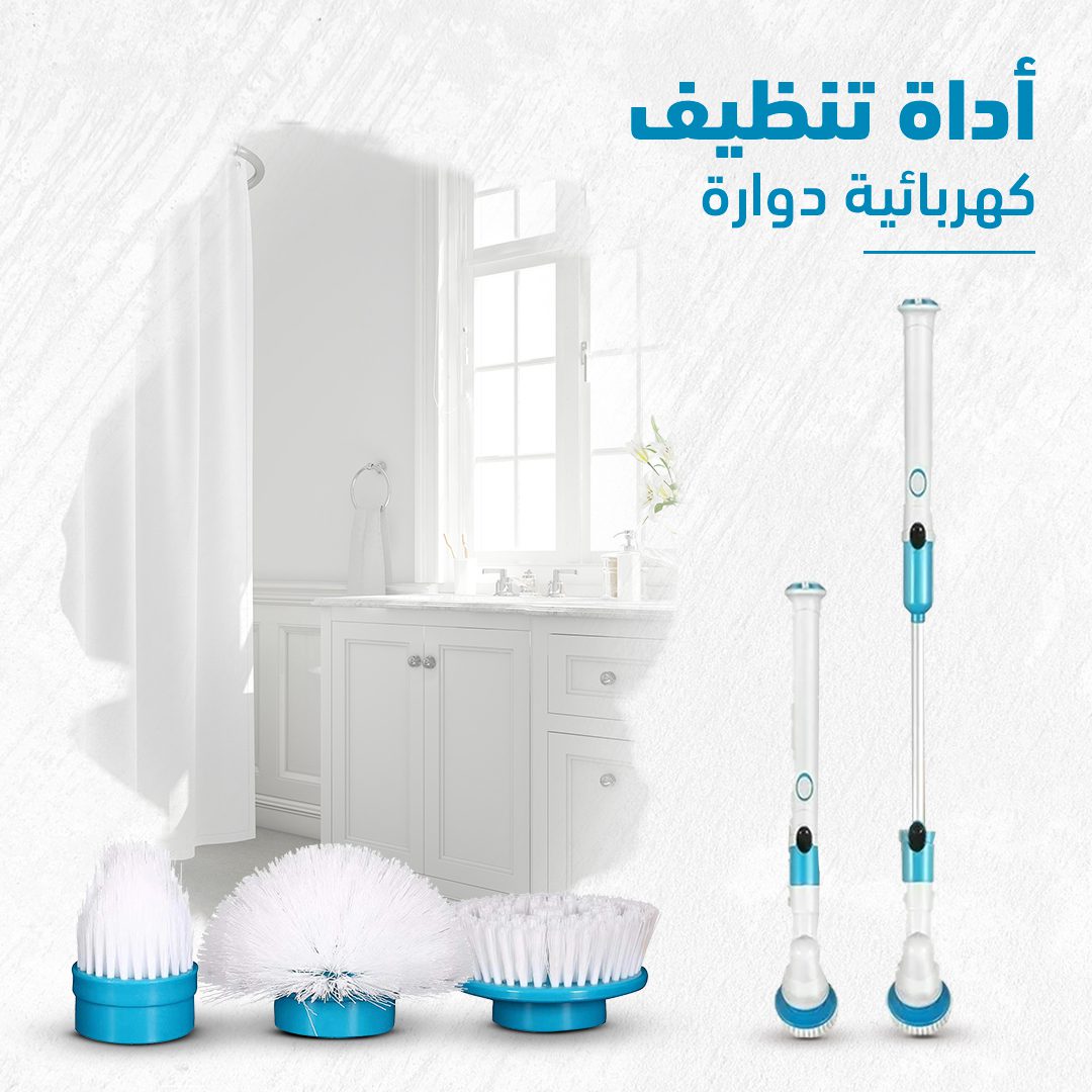 أداة تنظيف كهربائية دوارة الصورة 6