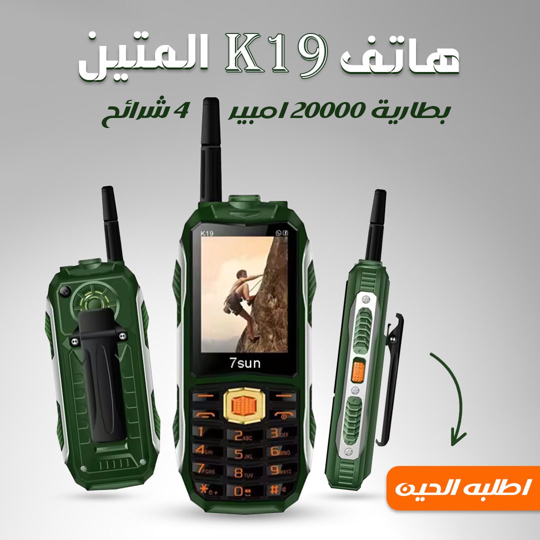 • هاتف البر K19 المتين, ووكي توكي الصورة 4