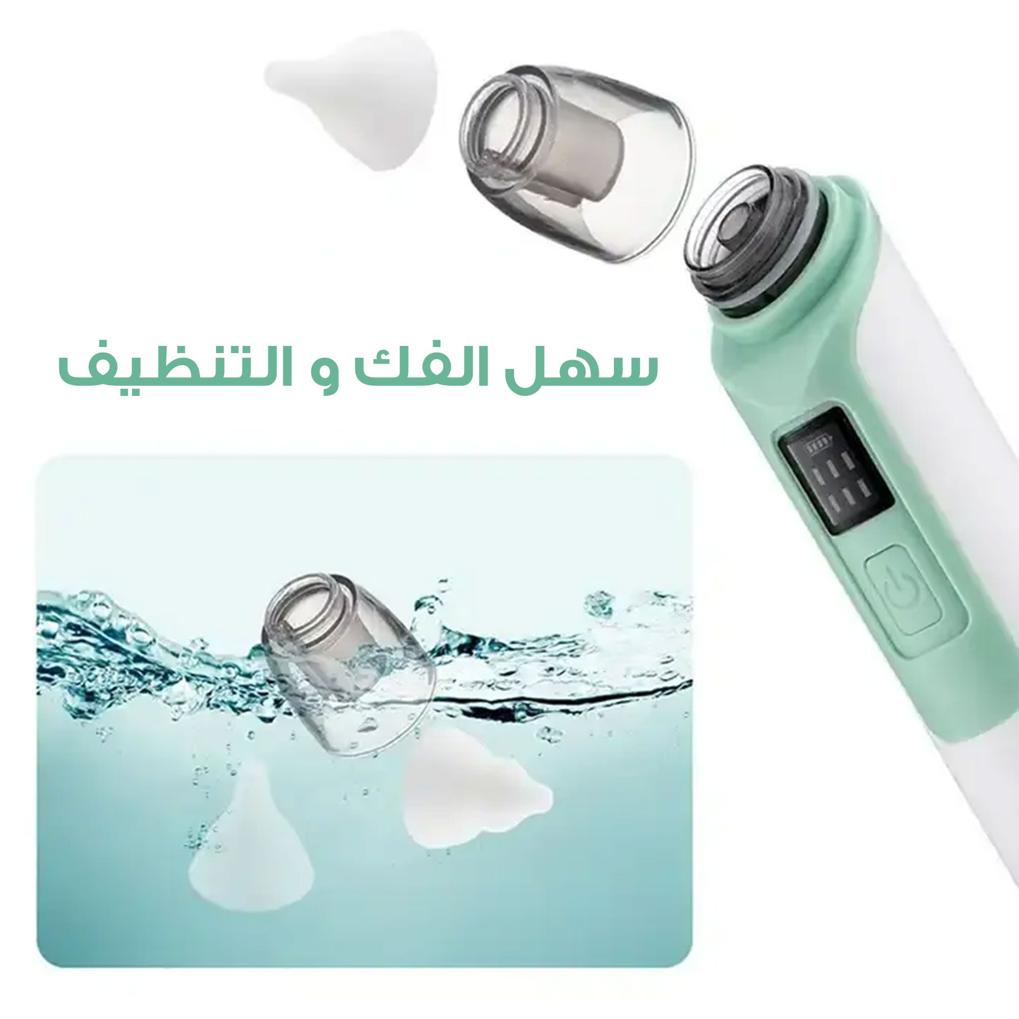 • جهاز تنظيف الأنف للأطفال الصورة 3
