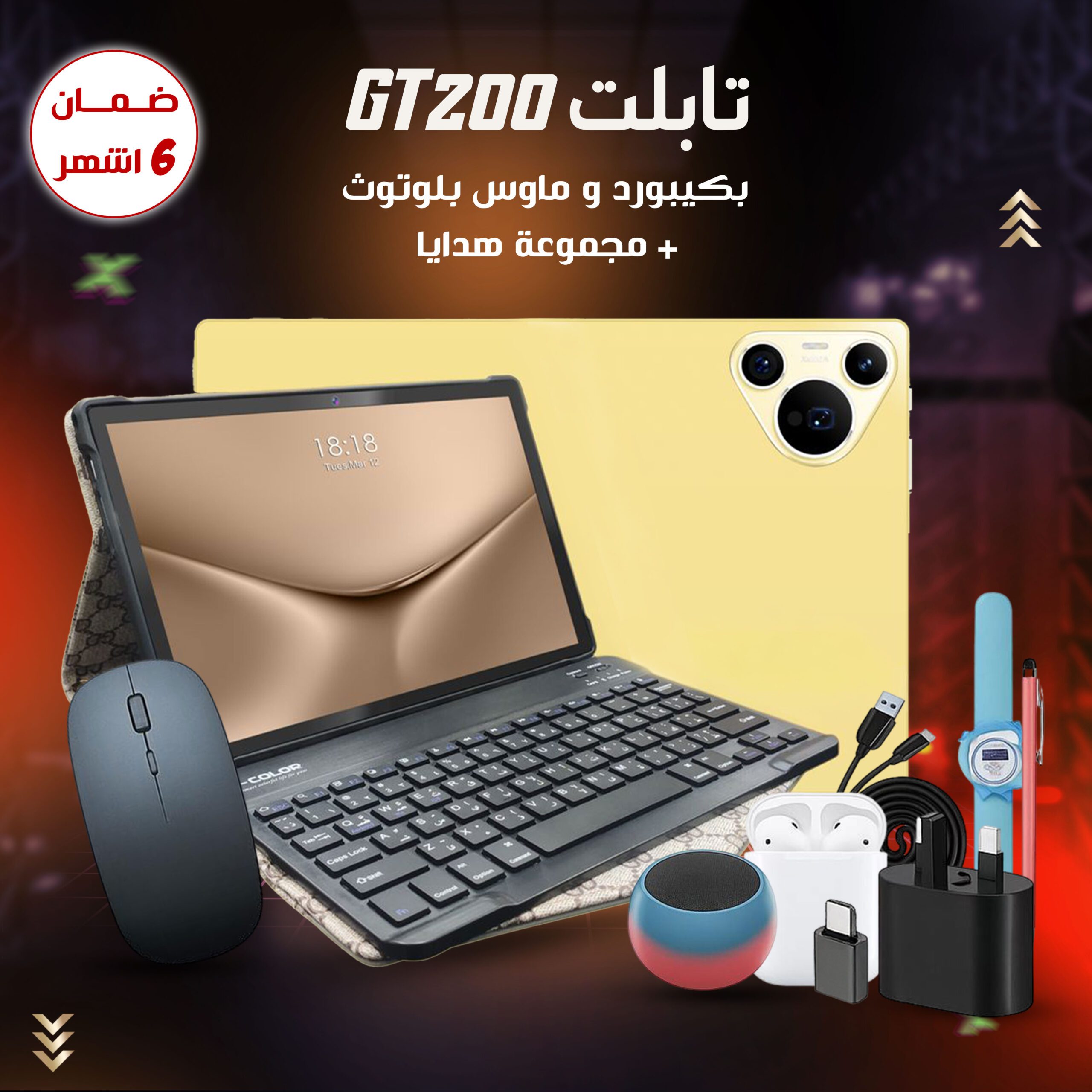 تابلت GT200 بكيبورد و ماوس بلوتوث (ضمان 6 اشهر ) + مجموعة هدايا الصورة 5