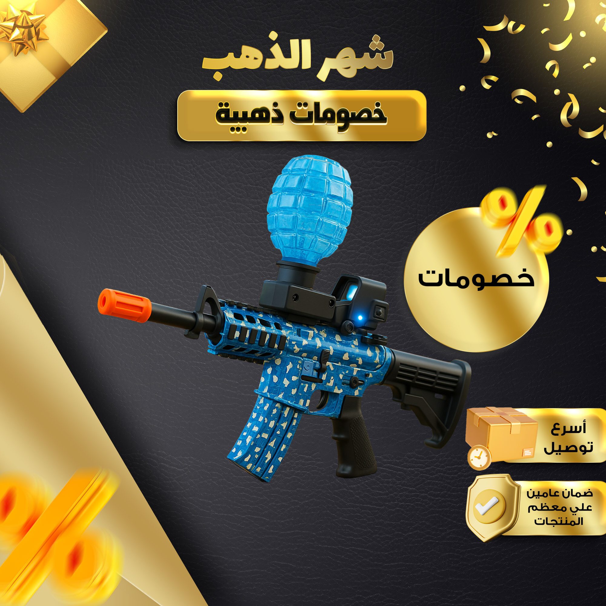 مسدس جل للاطفال الصورة 6