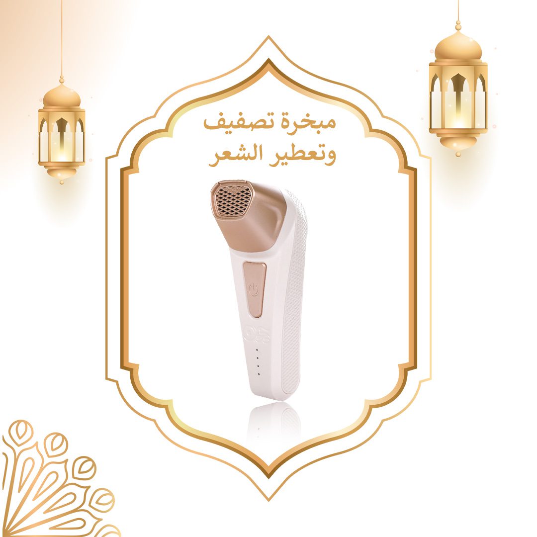 • مبخرة تصفيف وتعطير الشعر واللحية الصورة 4