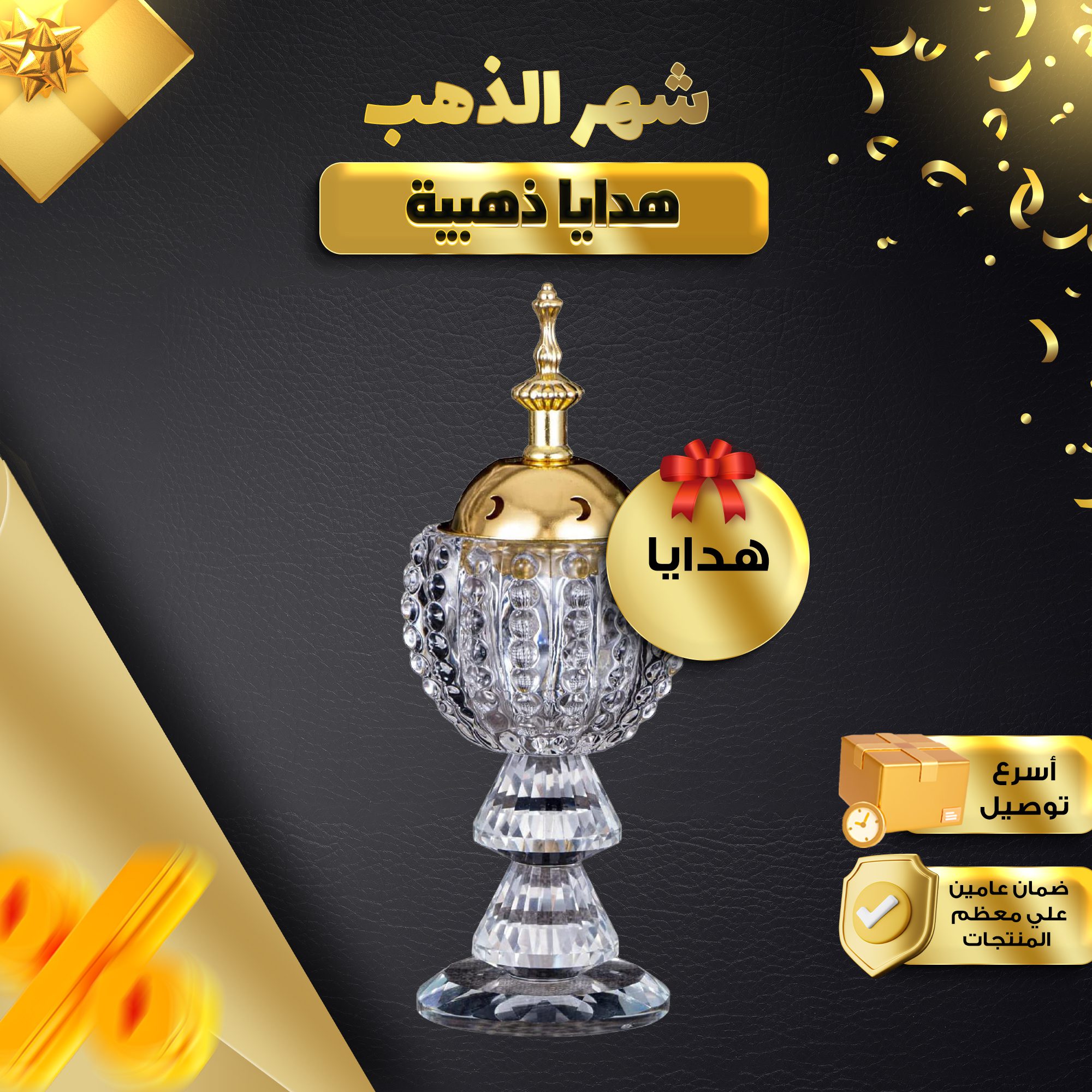 مبخرة كريستال الصورة 3