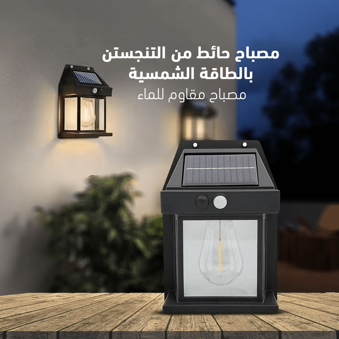 • مصباح الطاقة الشمسية الصورة 5