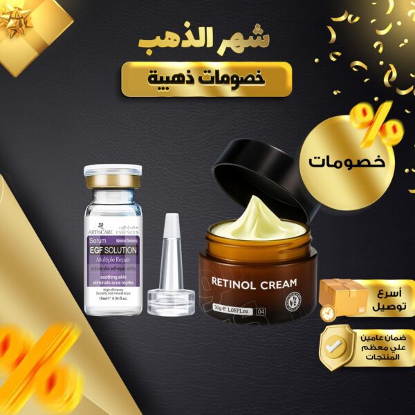 مجموعة تجديد البشرة ( كريم ريتينول للوجه   سيرم )