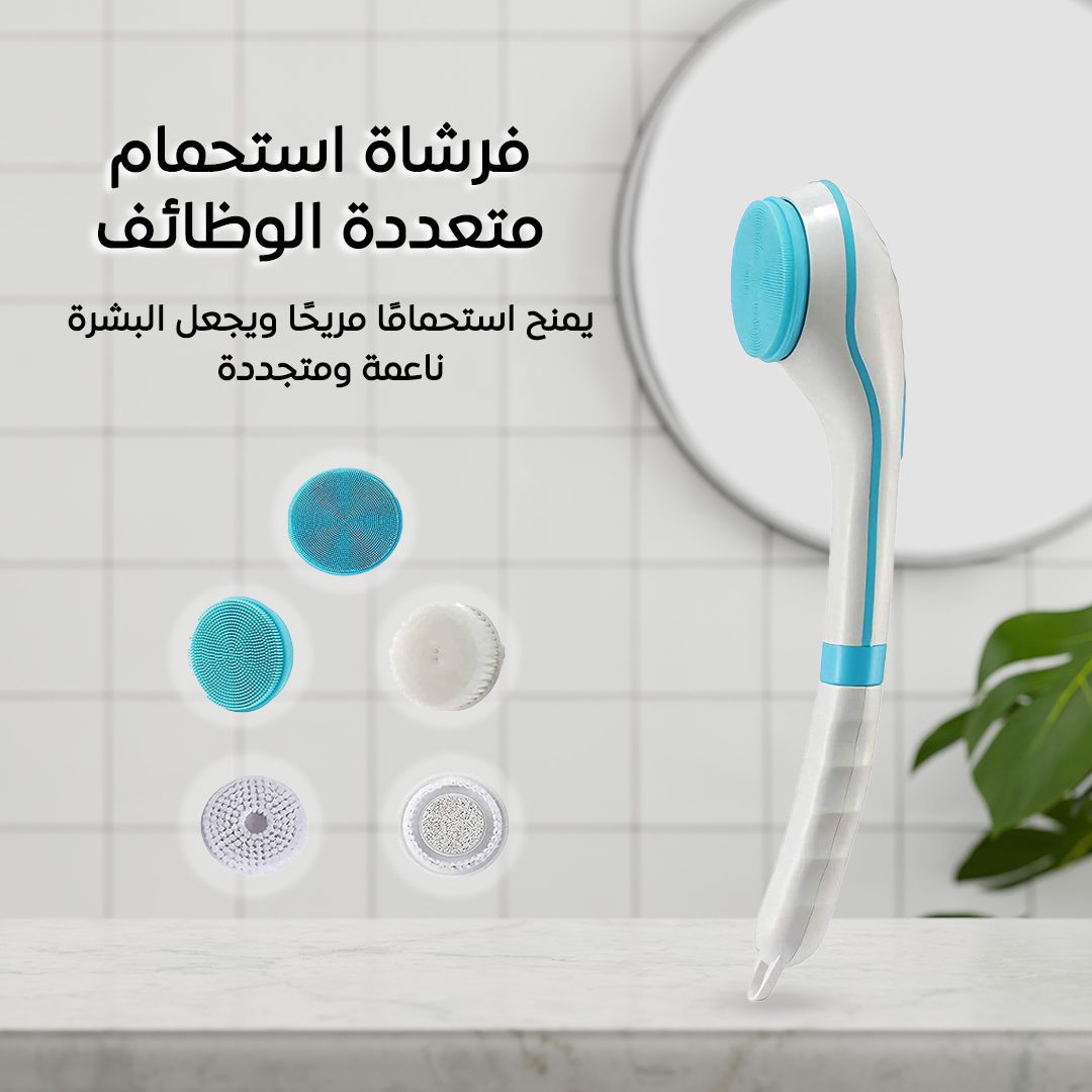 • فرشاة استحمام متعددة الوظائف الصورة 5
